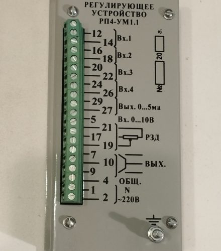 Модернизированное регулирующее устройство РП4-УМ1.1